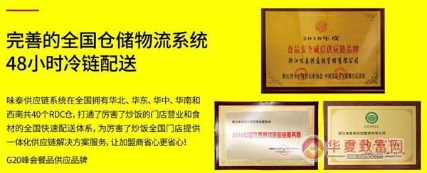 章小鱼海鲜炒饭加盟